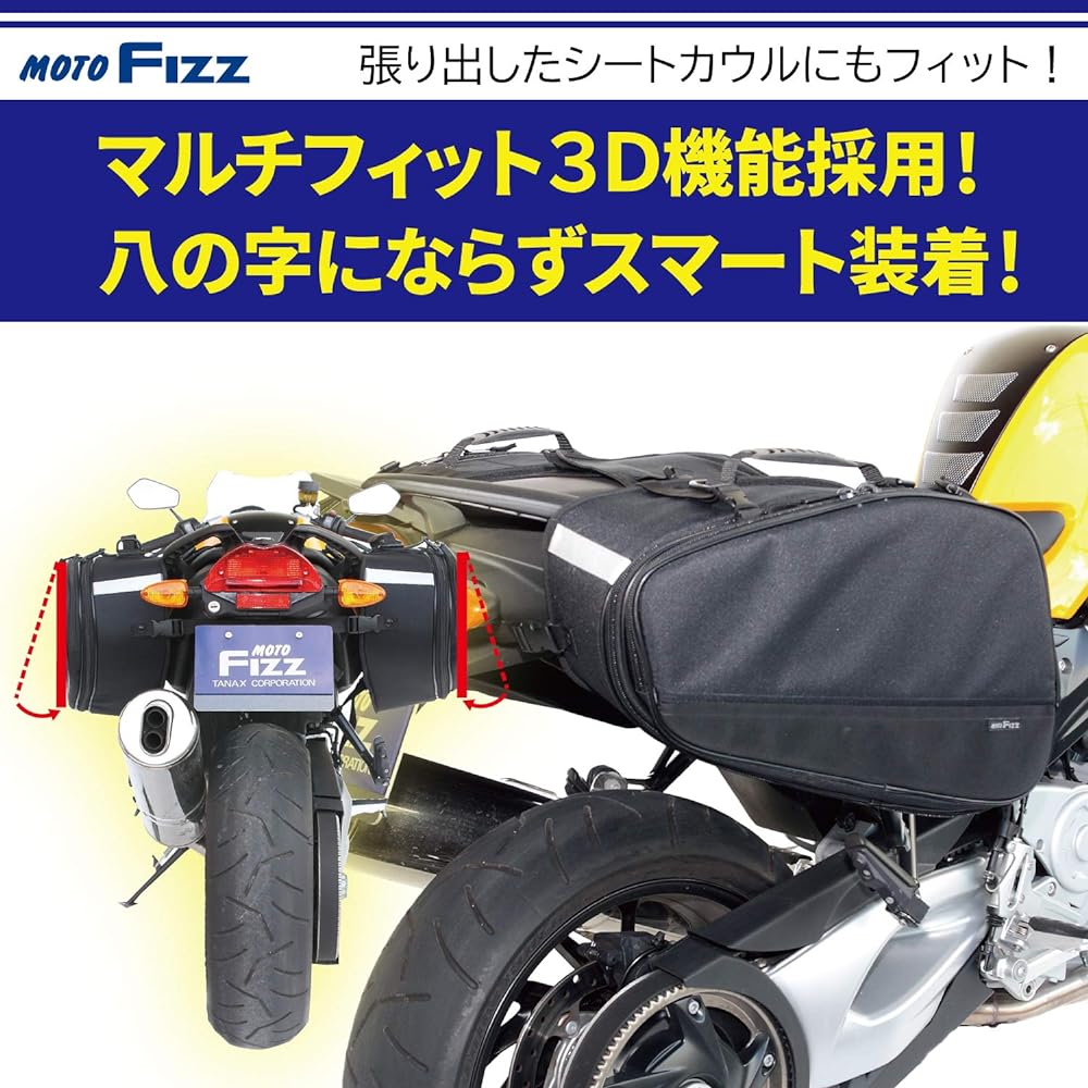 TANAX Multi-Fit Side Bag L MOTOFIZZ Black MFK-187 (Variable Capacity 38-56ℓ) for Motorcycles