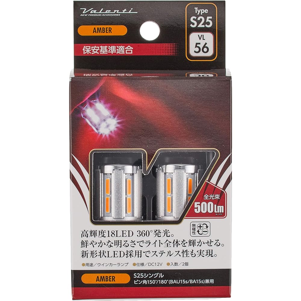 VALENTI LED bulb S25 pin angle 150°/180° common amber VL56-S25-AM