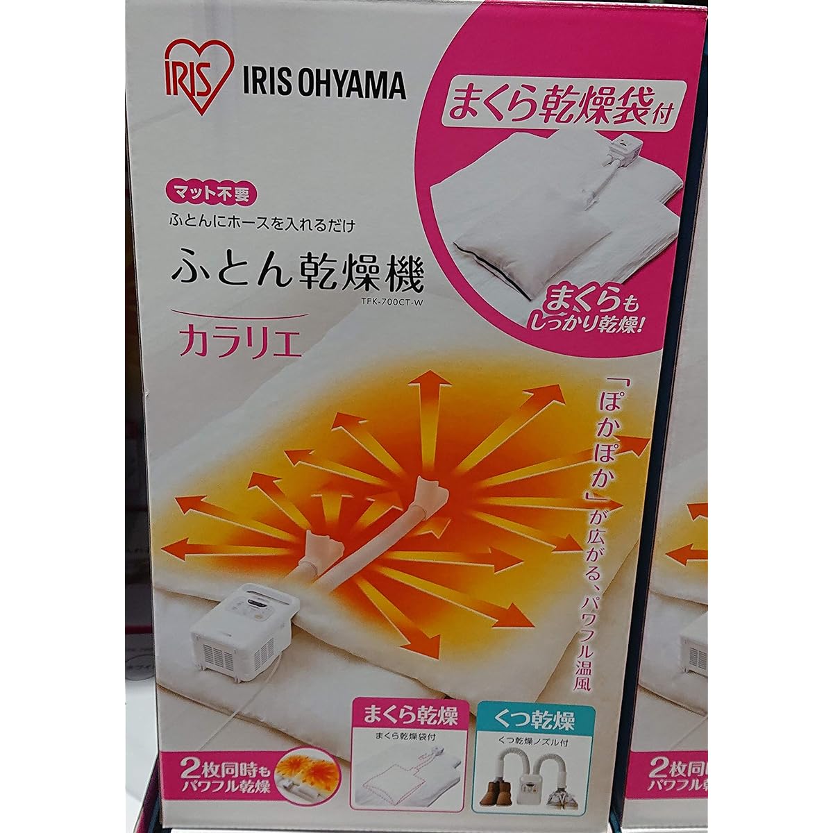 Iris Ohyama Futon Dryer Colorier Twin Nozzle