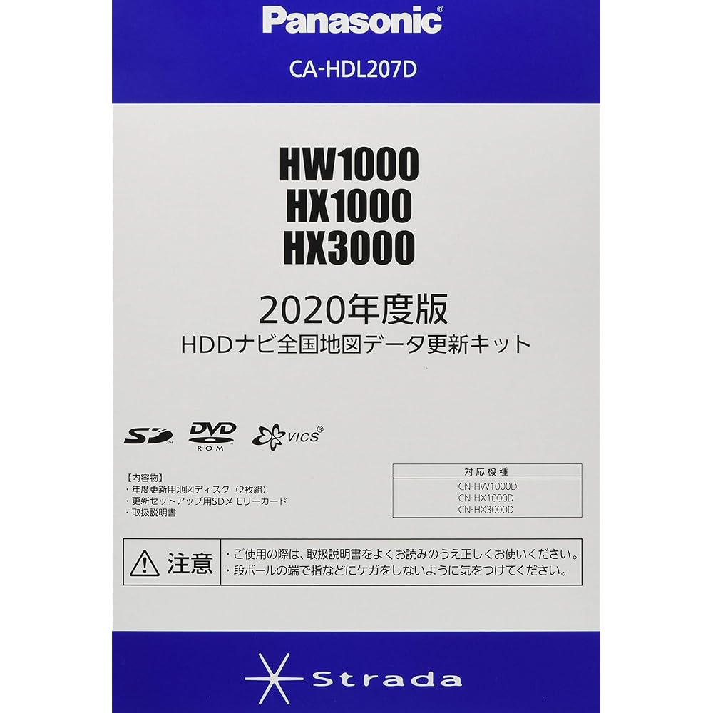 Panasonic 2020 HDD navigation national map data update kit for HX1000/HW1000/HX3000 series CA-HDL207D