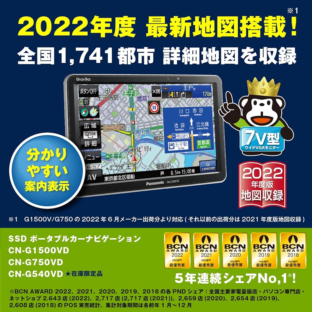 Panasonic Portable Navigation Gorilla 7 Inch CN-G1500VD Free Panasonic Portable Navigation Gorilla 7 Inch CN-G1500VD Free