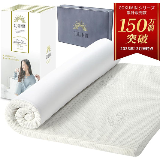 GOKUMIN Mattress High Resilience Bed Mat Futon 34D [Premium Unique Technology/5cm Thick Antibacterial and Deodorizing Mattress] (White, Single (97 x 195 x 5cm))