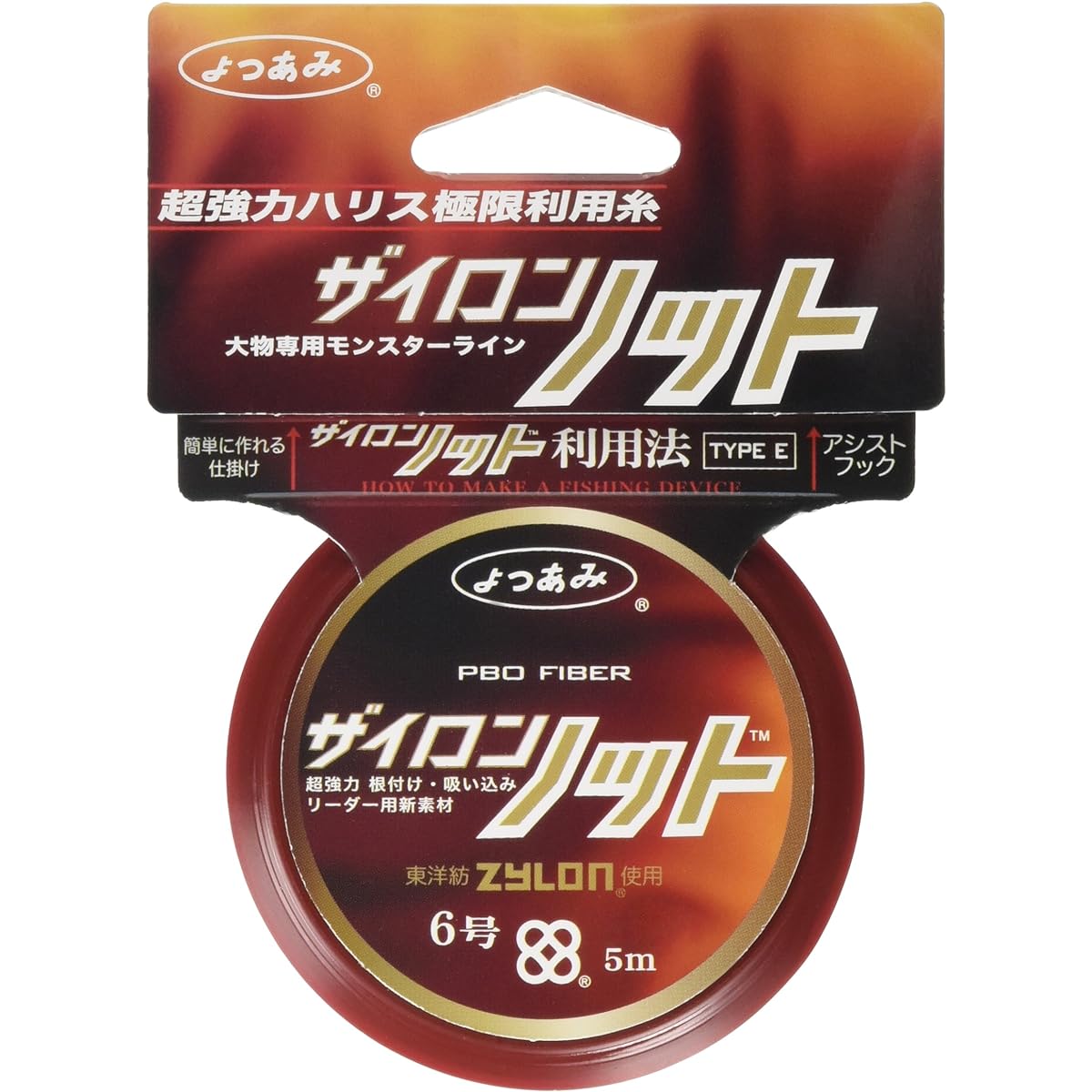 X-Braid Line Zyron Knot 5m Hanger Pack
