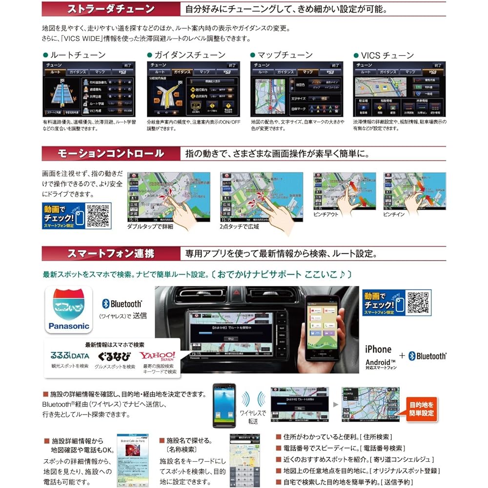 Panasonic Car Navigation Strada CN-RE03WD Full Seg/VICS WIDE/SD/CD/DVD/USB/Bluetooth 7V Wide