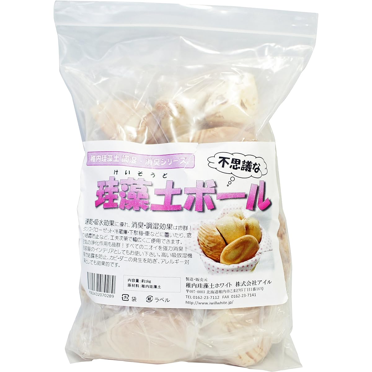 I'LL-102 Diatomite Deodorizing Humidity Ball Approx. 1kg