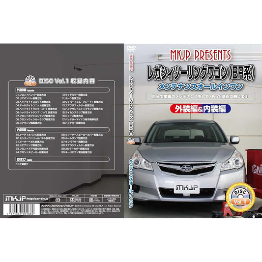 Legacy Touring Wagon (BR Series) Maintenance All-in-One DVD Interior & Exterior Set