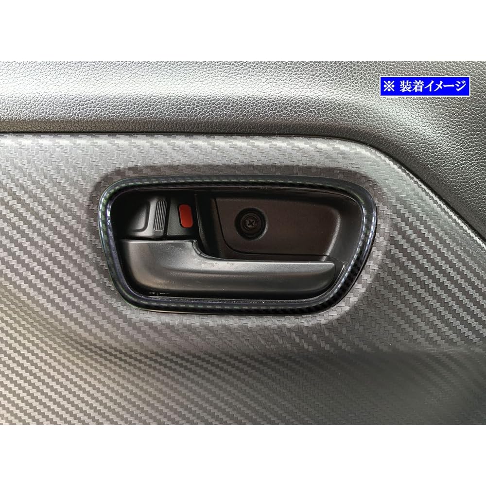 BRIGHTZ S660 JW5 Stainless Steel Inner Door Handle Cover Dish 2PC Carbon Style [INS-DHC-259] W W5 5 S 660