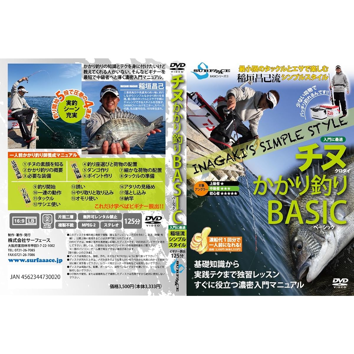 SURFAAACE (Surface) Chinook fishing BASIC