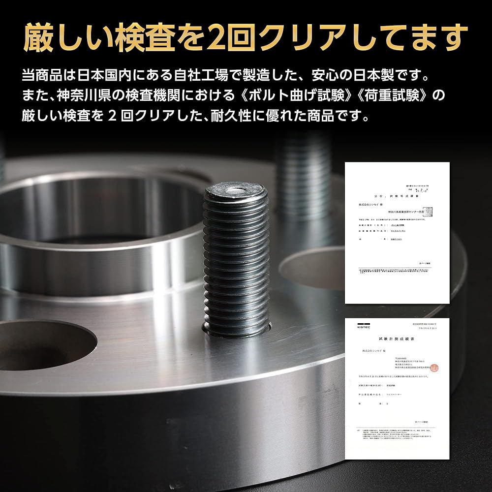 Shinsei Wide Tread Spacer 15mm PCD100 M12×P1.5 4H 2 pieces HW4015-54T