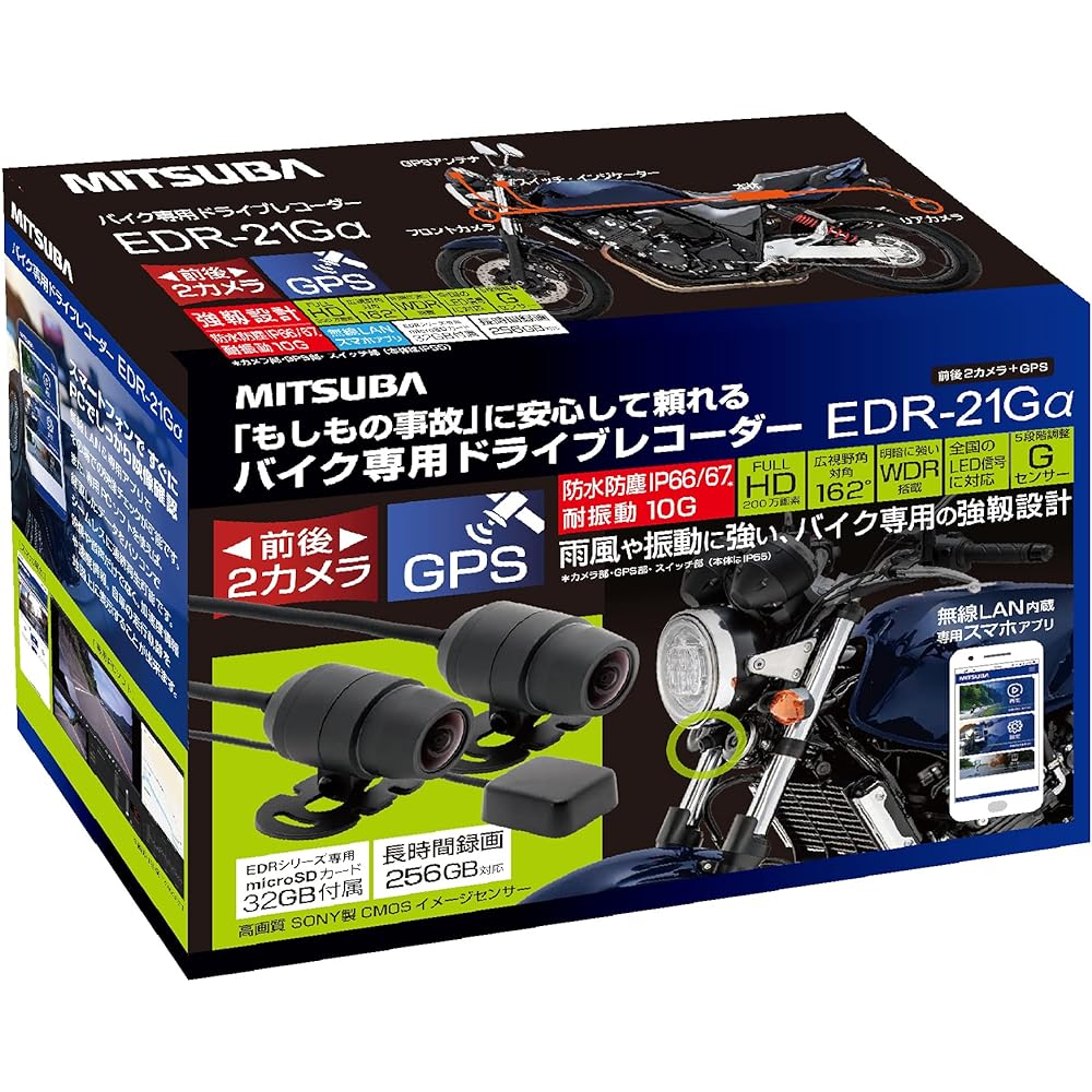 MITSUBA (Mitsuba Sankowa) Motorcycle drive recorder, high spec model with 2 front and rear cameras + GPS EDR-21GA