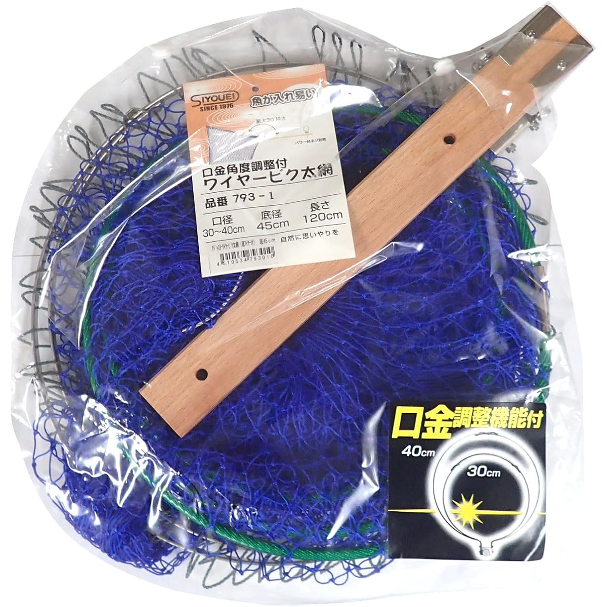 Shoei Adjuster Wire Big Thick Net (with angle adjustment/bottom wire) NO.793-1 Bottom 45cm