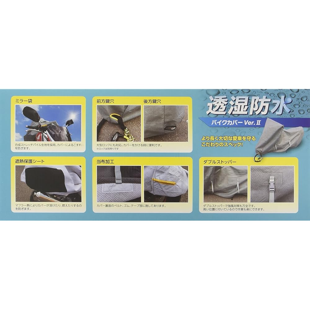[Hirayama Sangyo] Breathable Waterproof Bike Cover Ver2 Gray 4L 706533