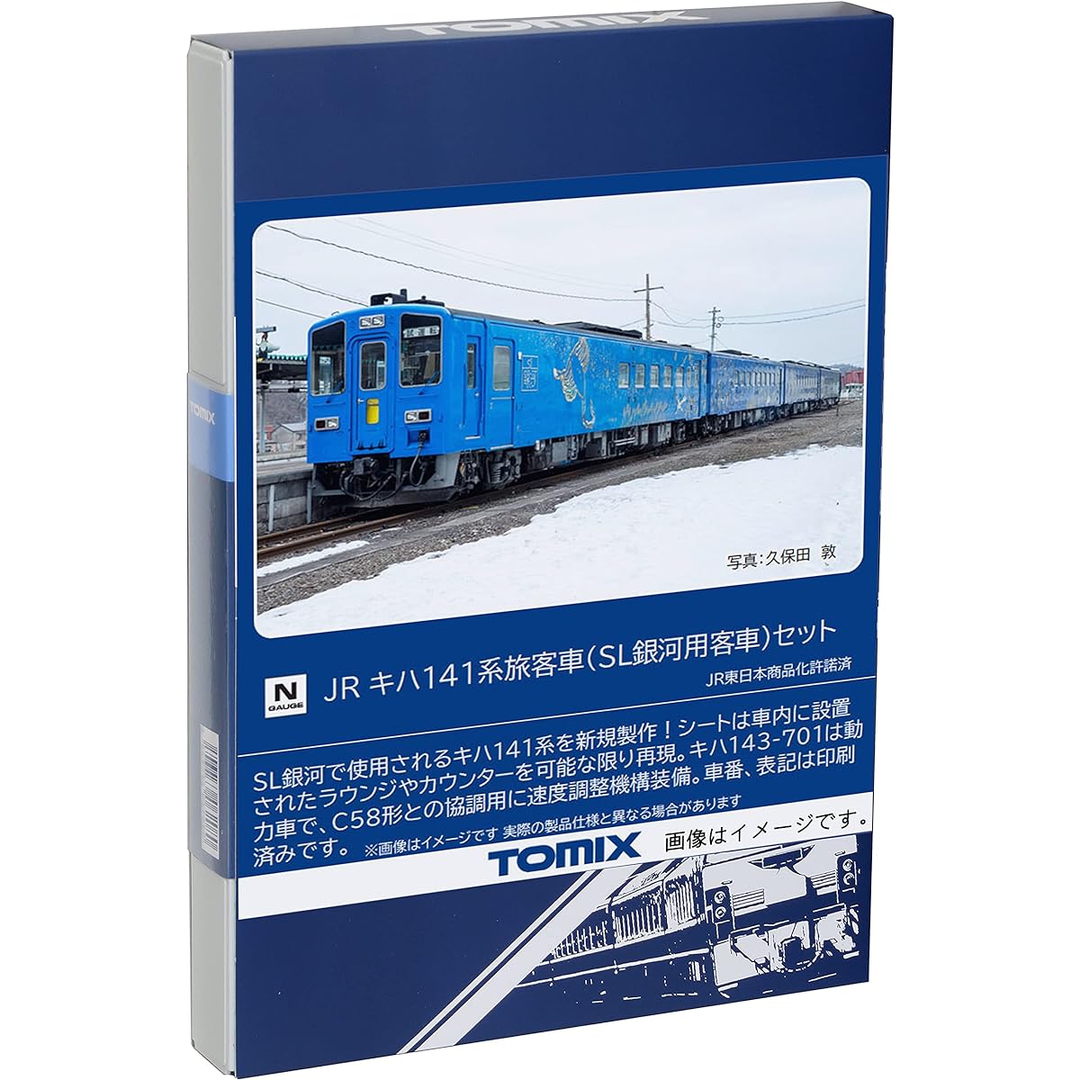 TOMYTEC TOMIX N Gauge JR Kiha 141 Series SL Galaxy Passenger Car Set 98522 Railway Model Passenger Car