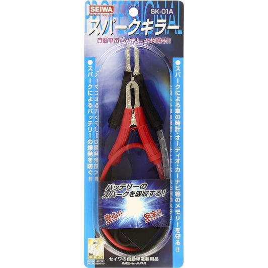 SEIWAKOUGYOU [Seiwa Kogyo] Spark Killer (Blister Pack) [Product Number] SK01A