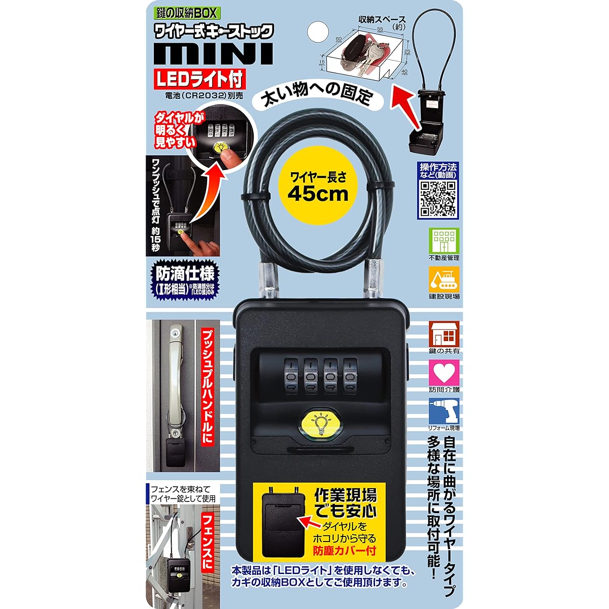 Nomura Tech Key Storage Box Wire Type Key Stock Mini with LED Light N-1289 Black (Key Stock Body) Width 6.3 x Height 9.5 x Thickness 5.2 cm, (Steel Wire) 45 cm