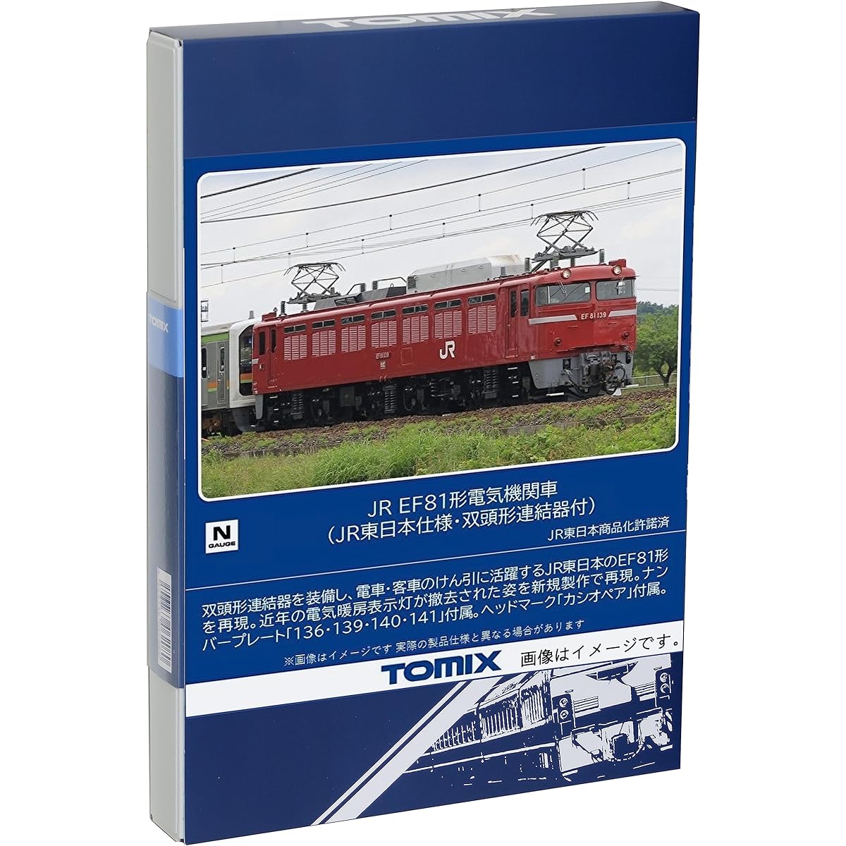 TOMYTEC TOMIX N gauge JR EF81 type JR East specification with double-headed coupler 7173 Railway model electric locomotive