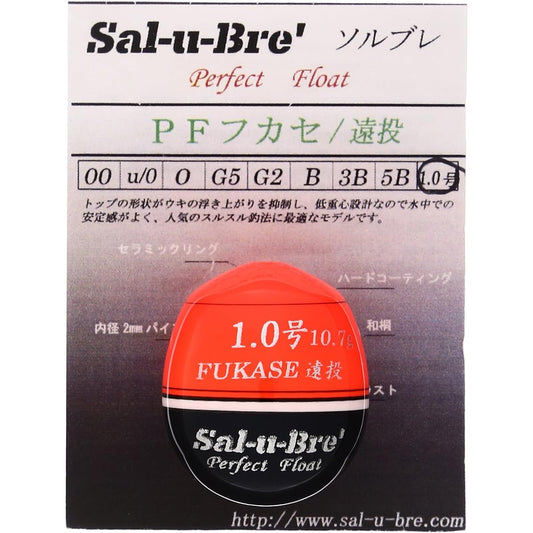 Sal-u-Bre' PF Fukase Long Throw No. 1 Orange