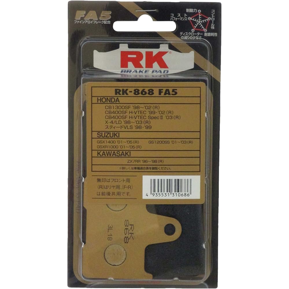 RK Brake Pad Mega Alloy HONDA:CB400SF H-VTEC '99~ (Rear) etc. Motorcycle Motorcycle 2 Wheel 868MA-X