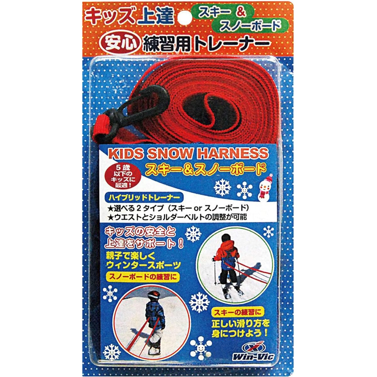 UNIX Unix Ski Snowboard Children's Snow Harness Training Belt WN98-26