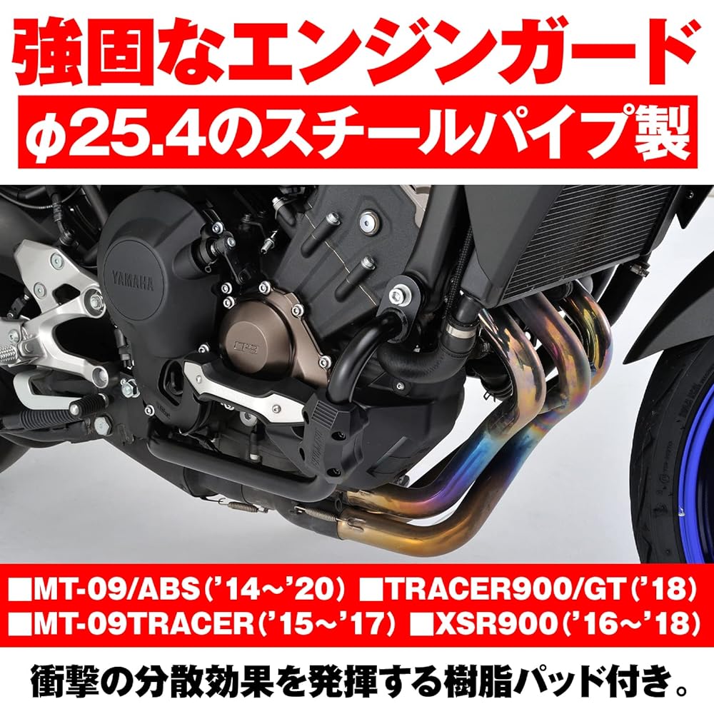 Daytona Motorcycle Engine Guard MT-09 (14-20) MT-09 Tracer (15-17) Tracer 900/GT (18) XSR900 (16-18) Only φ25.4 Pipe Engine Guard Slider Included 95745