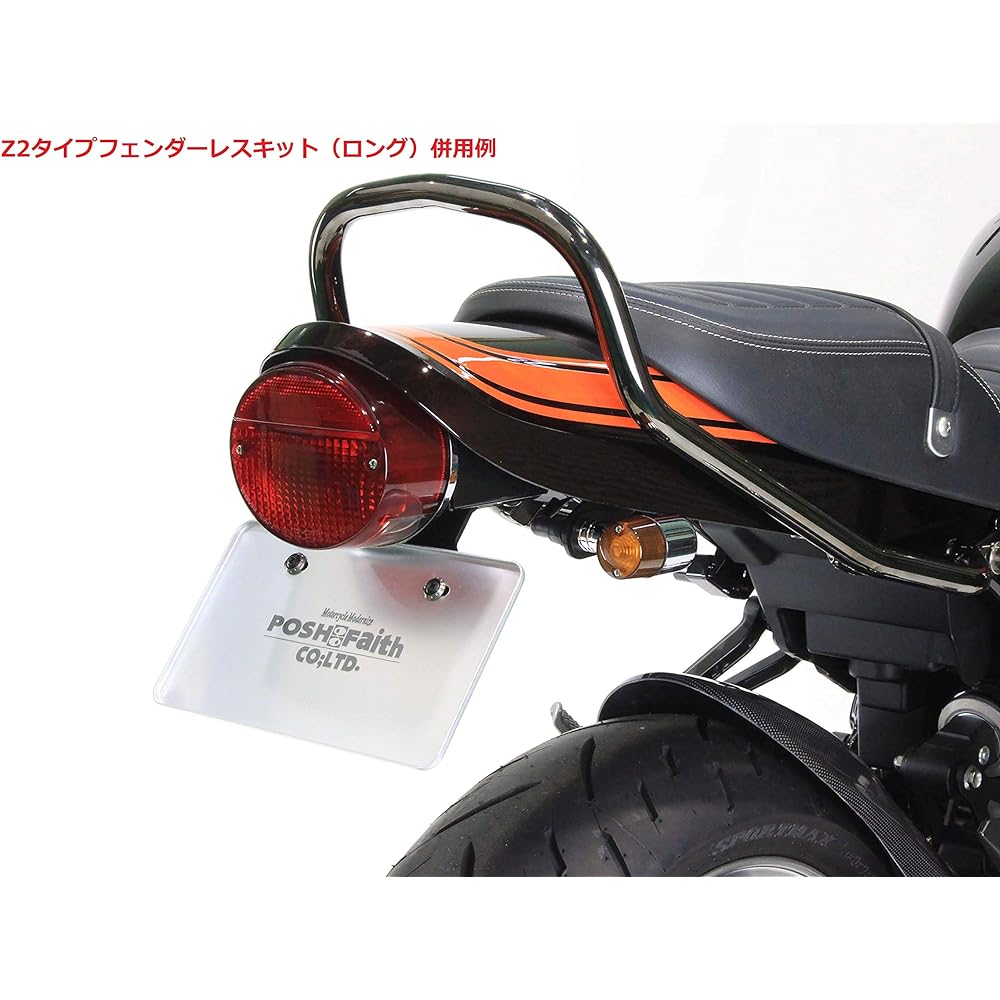 POSH Motorcycle Supplies Seat Cowl Z2 Type Seat Cowl Candy Tone Brown (Painted) Z900RS (2018-2019) 132108-BR
