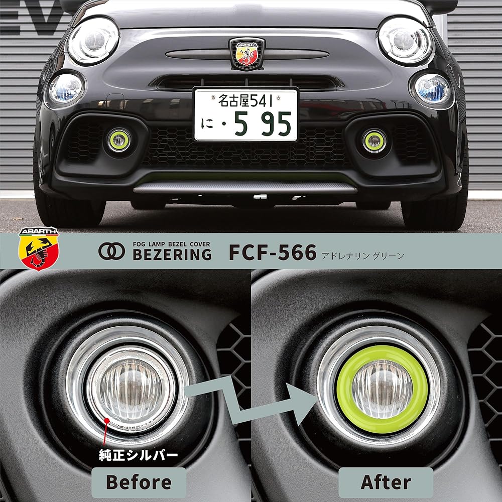 Eve Design Fog Lamp Bezel Cover "Bezeling" / Fiat 500 Series 1-6 Car with Genuine Fog Lamp Abarth 500/695/595 Series 1~6 Car with Genuine Fog Lamp Exclusive/Item Number: FCF-676 (Gray [676])