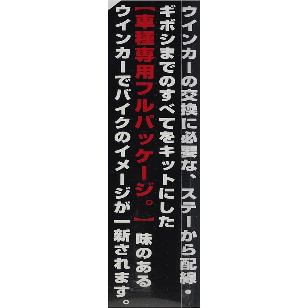 KITACO Turn Signal Kit Rocket Mini YB-1/YB-1FOUR Black/Amber 830-0402030