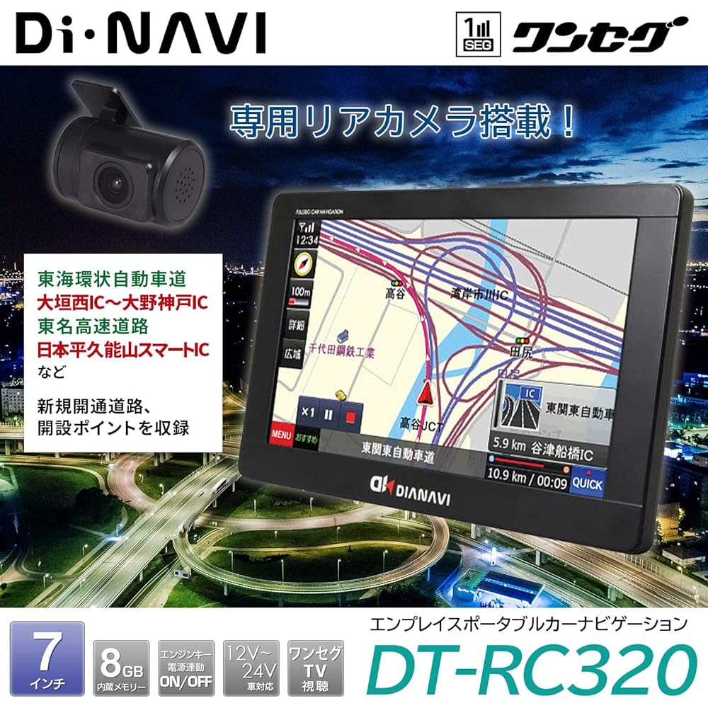 [Enplace] Portable Car Navigation 7 Inch Equipped with 8GB Rear Camera Built-in One Seg Tuner Compatible with 12V/24V Cars 2020 Version DT-RC320