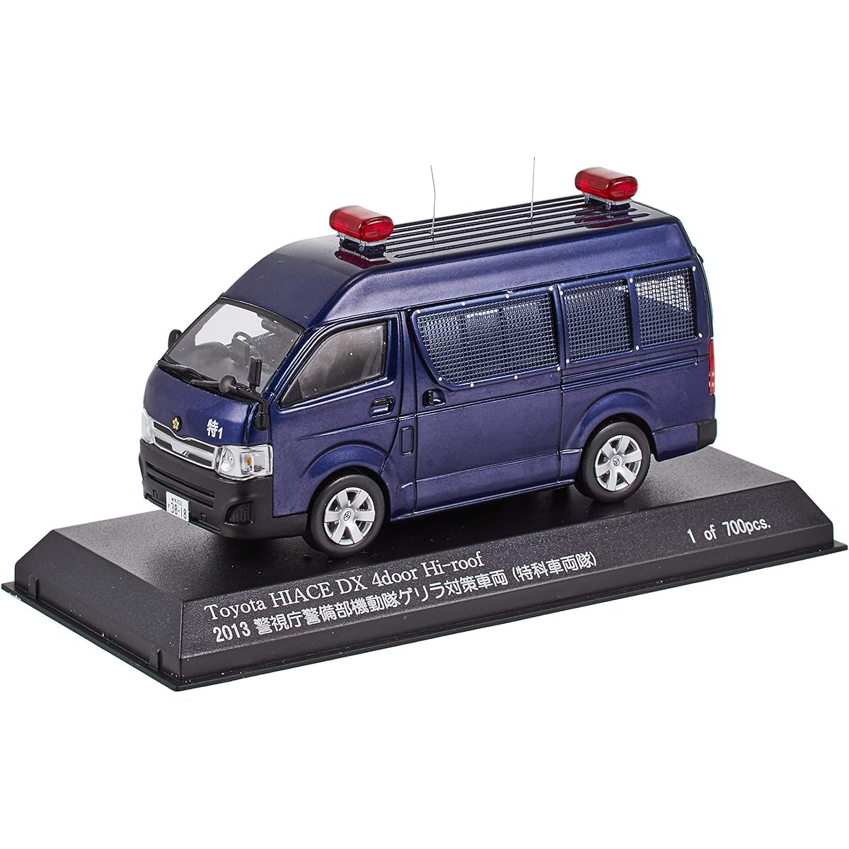 Hiko Seven RAI'S 1/43 Toyota Hiace DX 4 Door High Roof 2013 Metropolitan Police Department Security Department Riot Police Guerrilla Countermeasure Vehicle Completed Product Limited HL431302