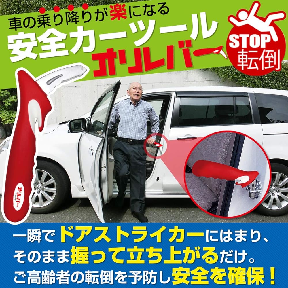 Car Handrail Auxiliary Tool Ori Lever Getting On and Off Handle (Can also be used as seat belt cutter and window glass hammer)