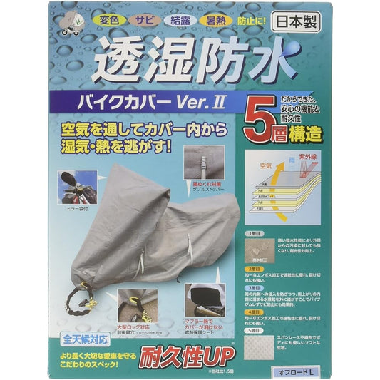 [Hirayama Sangyo] Breathable Waterproof Bike Cover Ver2 Gray Off-road L 706557