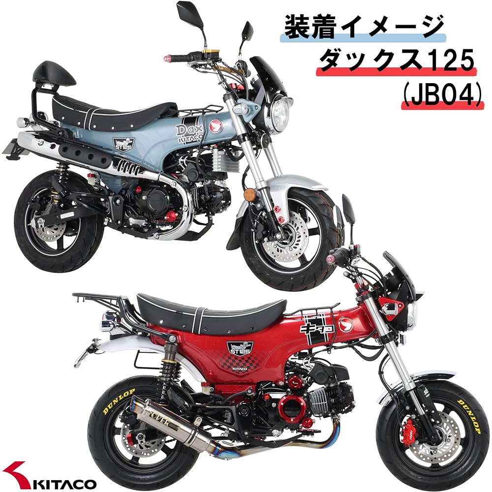 KITACO Fenderless Kit Ducks 125 (JB04) Compliant with 2021 New License Plate Standards 691-1320000