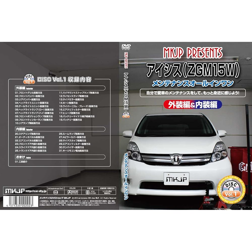 Isis ZGM15W Maintenance DVD Interior/Exterior Smartphone