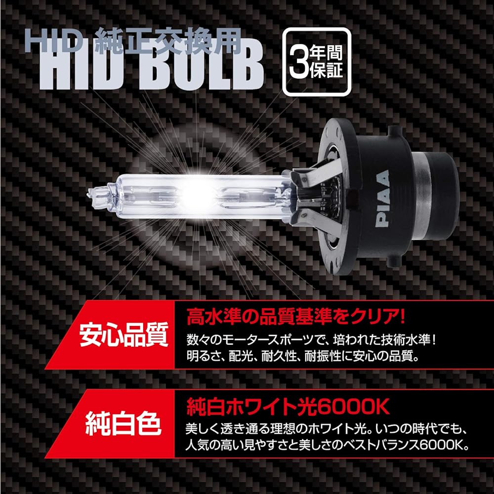 PIAA Headlight HID Bulb 6000K Genuine Replacement 3000lm D4S for 12V Cars, Compatible with Vehicle Inspection, Compatible with Imported Cars, Pack of 2 X7359