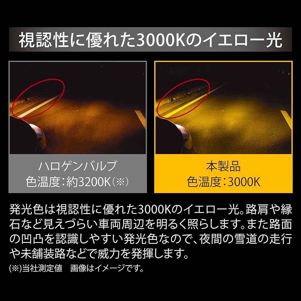 Carmate Car LED Fog Lamp Yellow 5000lm [H8 H11 H16] GIGA LED Fog Bulb F5000S BW5151