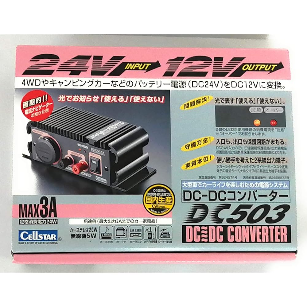 CELLSTAR DC-DC converter DC-503 CELLSTAR