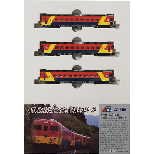 Micro Ace N Gauge Kiha59/29 Series/Akita Ozashiki/Obako 3-Car Set A9855 Railway Model Diesel Car