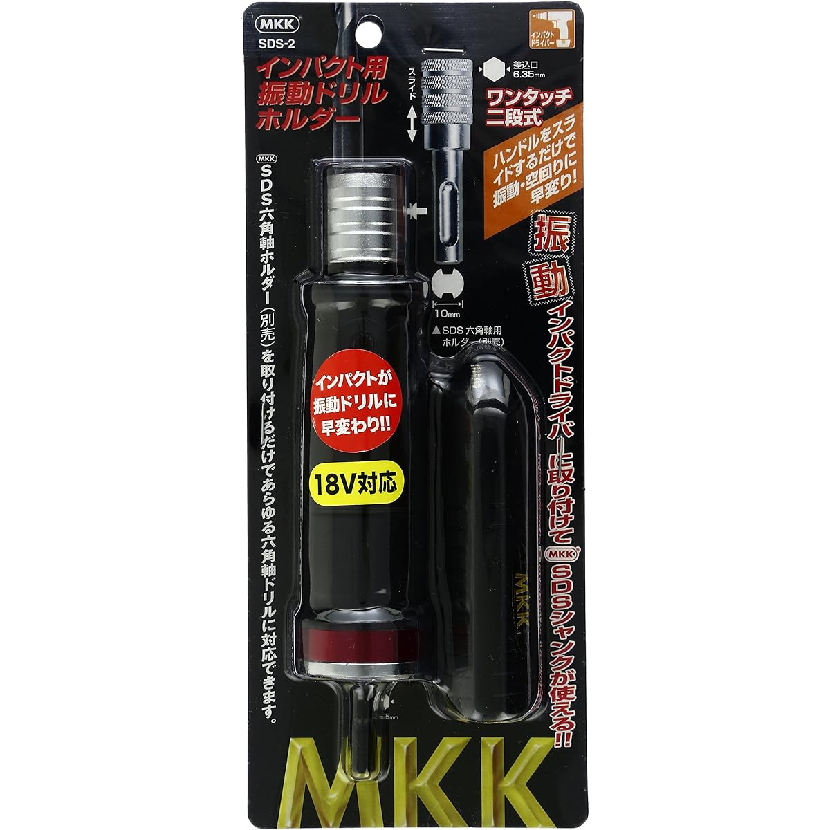 Motokoma MKK Impact Vibrating Drill Holder SDS-2