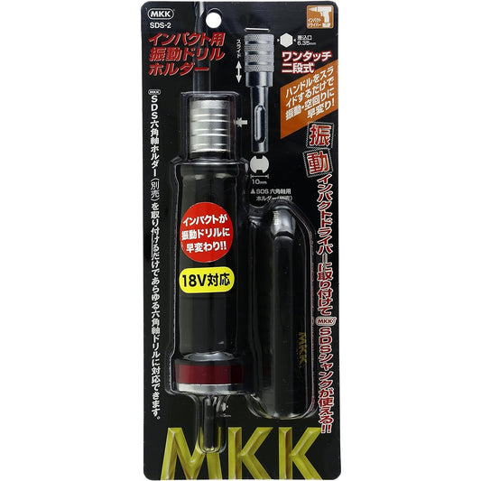 Motokoma MKK Impact Vibrating Drill Holder SDS-2