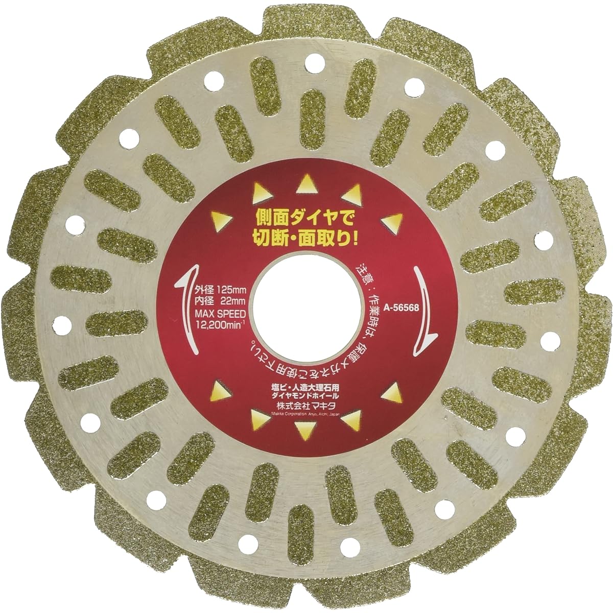 Makita PVC cutting/chamfering diamond wheel outer diameter 125mm A-56568