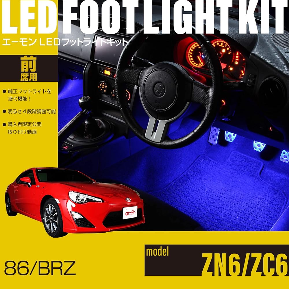 [Amon Online Limited] 86 (ZN6)/BRZ (ZC6) Exclusive LED Footlight Kit For front seat blue EK269