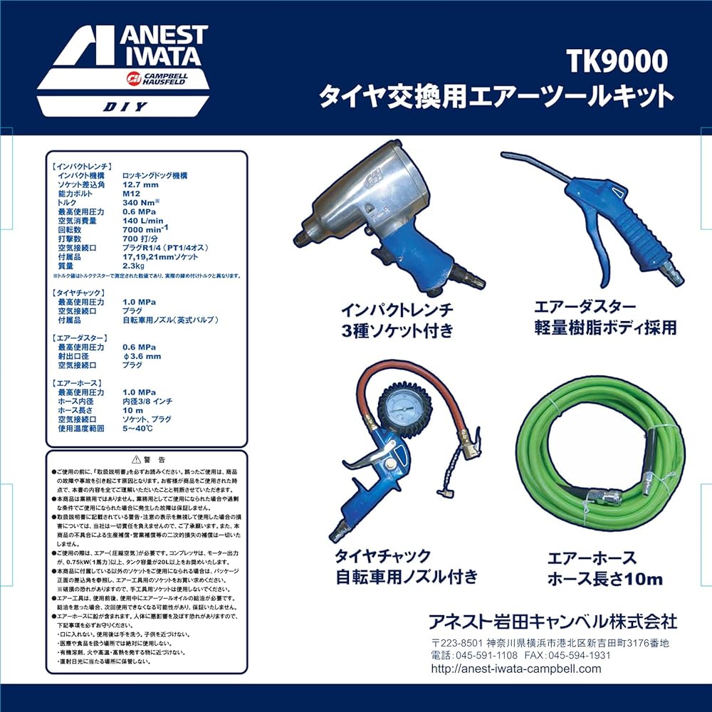 Anest Iwata Air Tool Kit TK9000