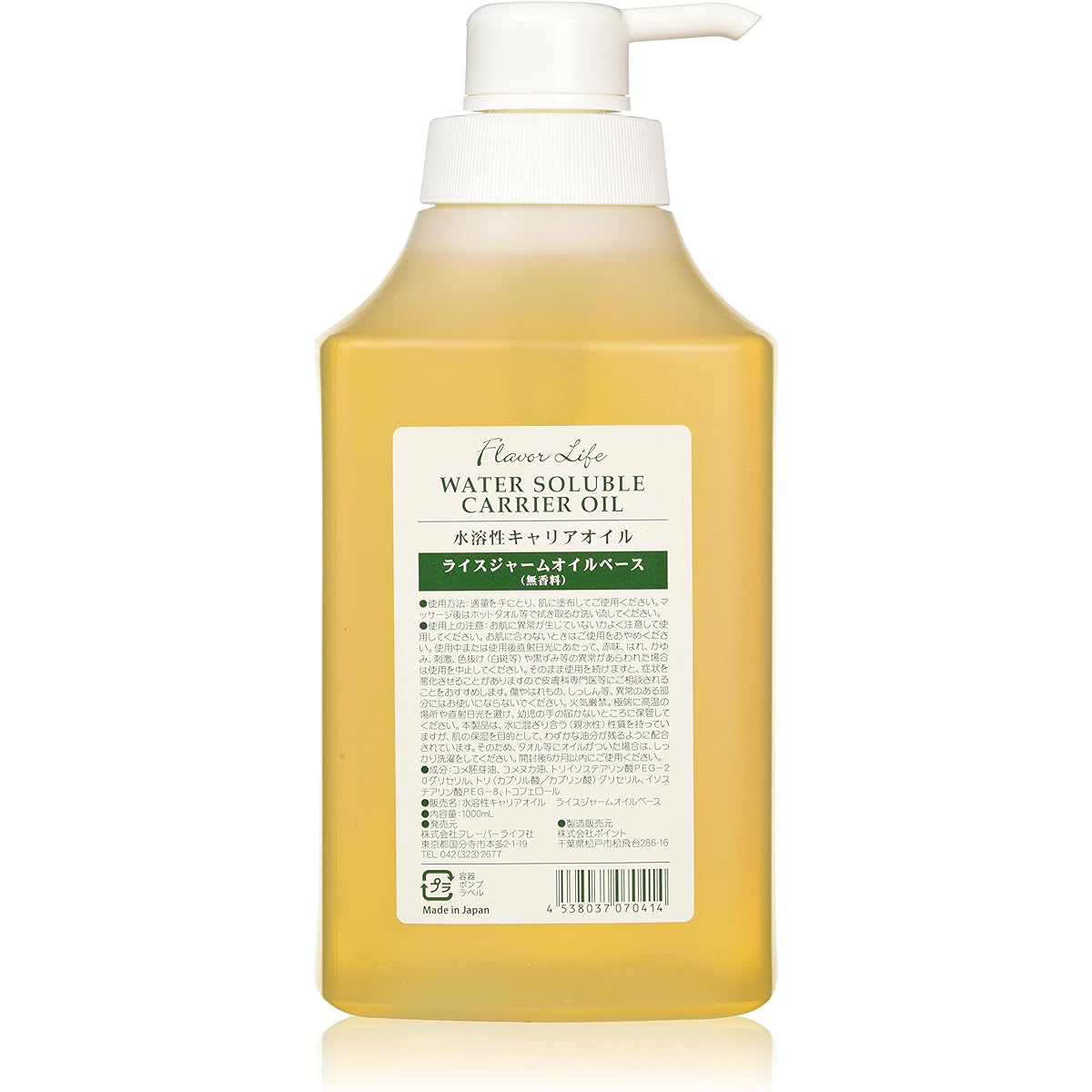 Flavor Life Water Soluble Carrier Oil Rice Germ Oil Base 1000ml