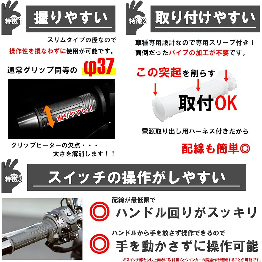 Kijima Motorcycle Grip Heater Kit GH07 Rebel 250/500 (MC49/PC60) Vehicle Specific Kit 304-82002
