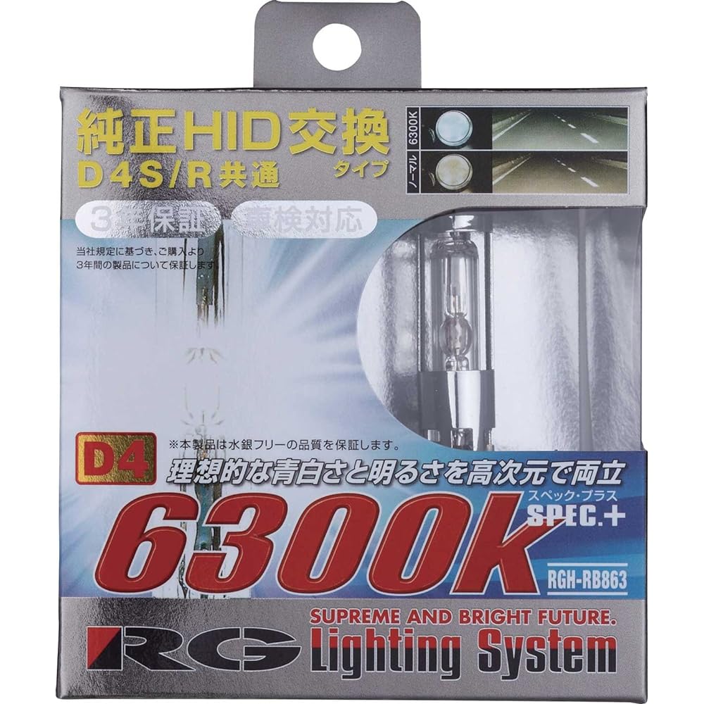 RACING GEAR Genuine Replacement HID Valve [D4S/D4R Common] 6300K RGH-RB863
