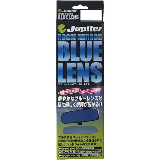 VENUS Jupiter Room Mirror Blue Lens Compatible with genuine type ICHIKOH8264 (Daihatsu type) (Please check the manufacturer's website as there are many compatible models) RMB-009