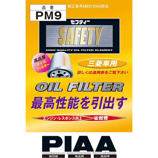 PIAA Oil Filter Oil Element [Adopts small wide pleats developed by our company] 1 piece [For Mitsubishi cars] Challenger Pajero_etc. PM9