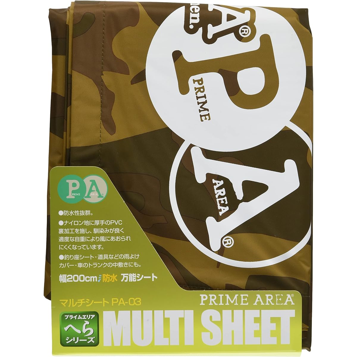 Marukyu Multi Sheet Brown Camo