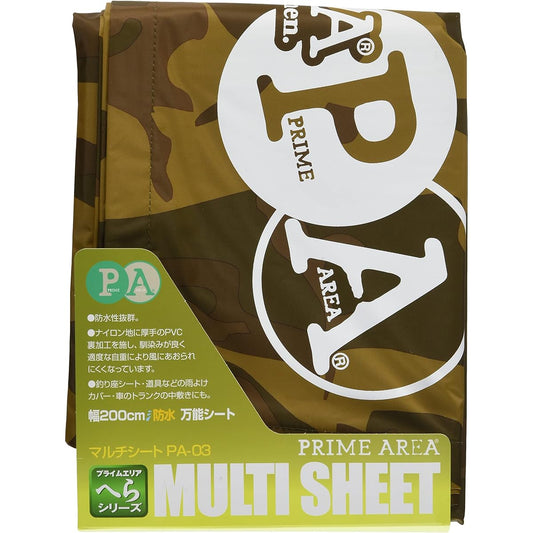 Marukyu Multi Sheet Brown Camo
