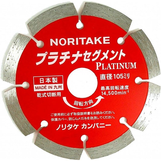 Noritake Super Little Series Platinum Segment Diamond Cutter 128 x 2.0 x 20 Segment Type 4 Inch